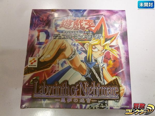 遊戯王 Labyrinth of Nightmare 悪夢の迷宮 30パック入り 1ボックス