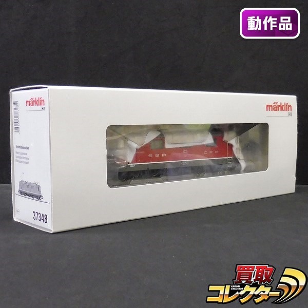 Marklin HO DIGITAL 37348 SBB スイス鉄道 電気機関車 Re4/4II
