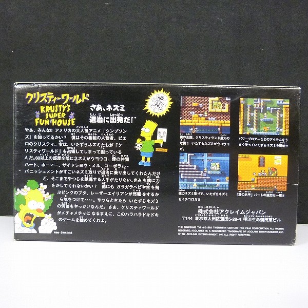 買取】スーパーファミコン ソフト クリスティーワールド | 任天堂 