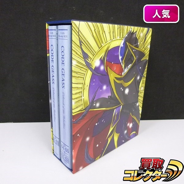 コードギアス反逆のルルーシュ 5.1ch Blu-ray BOX 初回限定生産版