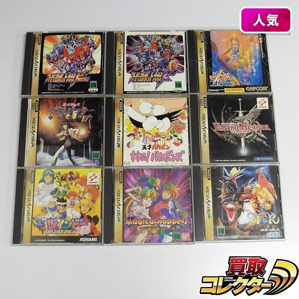 セガサターン ソフト 9点 マジカルホッパーズ トア 精霊王紀伝 出たなツインビーヤッホー DELUXE PACK 他