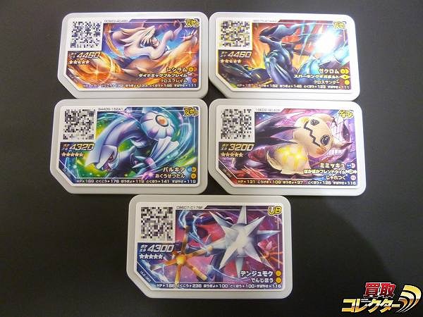 ポケモンガオーレ グレード5 レシラム ゼクロム パルキア ミミッキュ デンジュモク