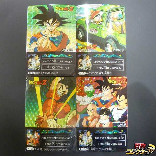 アマダ ドラゴンボール ミニコロ カード プリズム 4枚 H-1 H-3 2種 H-5