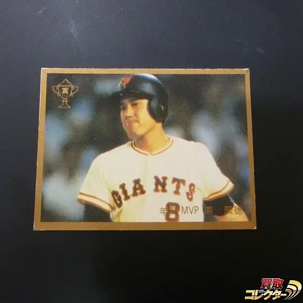 買取】カルビー プロ野球 チップス カード 1983年 NNO 原辰徳 番号なし