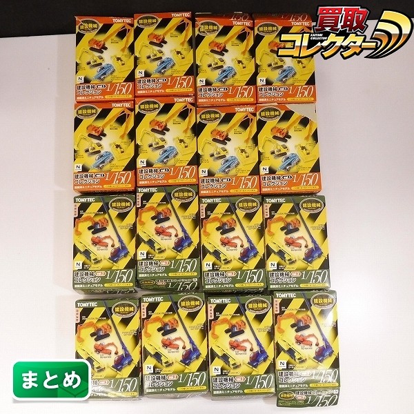 TOMYTEC Nゲージ 建設機械コレクション vol.1 vol.2 各8種
