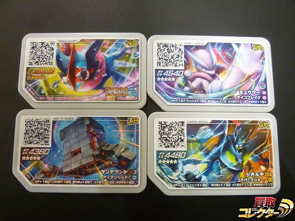 ポケモンガオーレ グレード5 ゲッコウガ ミュウツー ジガルデ ツンデツンデ