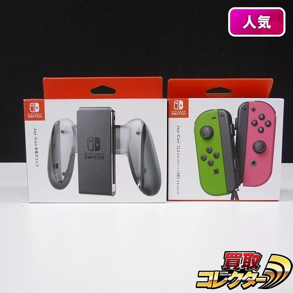Nintendo Switch ジョイコン充電グリップ ジョイコン L ネオングリーン R ネオンピンク