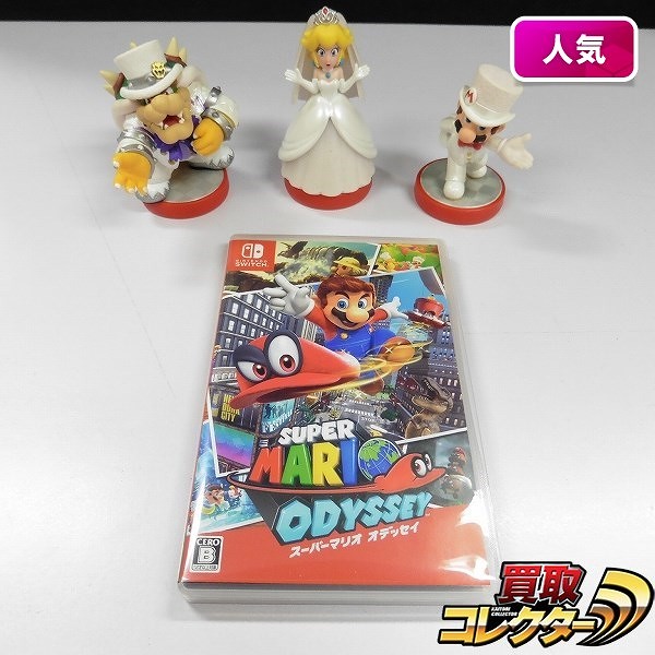 Nintendo Switch ソフト スーパーマリオ オデッセイ + amiibo トリプルウェディングセット マリオ クッパ ピーチ