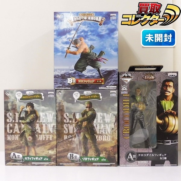 一番くじ ワンピース 王下七武海 A賞 クロコダイル military style B賞 ゾロ A賞 ルフィ 他