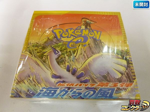 ポケモンカード e 拡張パック 第3弾 海からの風 1BOX 1ED