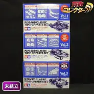 買取】タミヤ ミニ四駆 グレードアップパーツセット クラシック Vol. 1