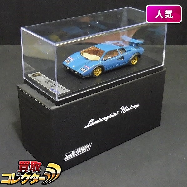ルックスマート 1/43 ランボルギーニ カウンタック LP500S WW