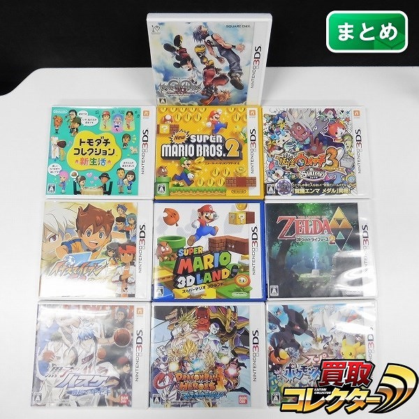 ニンテンドー3DS ソフト 10本 黒子のバスケ 勝利へのキセキ トモダチコレクション 新生活 妖怪ウォッチ スキヤキ スーパーポケモンスクランブル 他