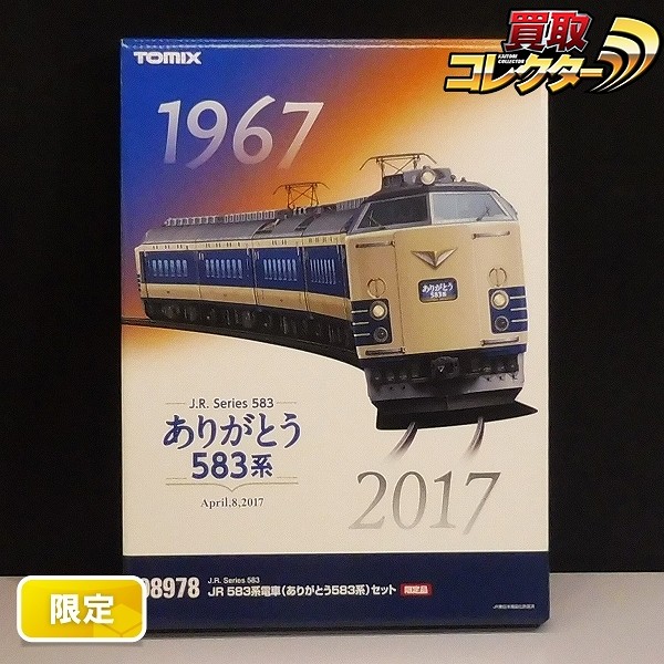 買取】TOMIX 98978 JR 583系電車 ありがとう583系 セット 限定品