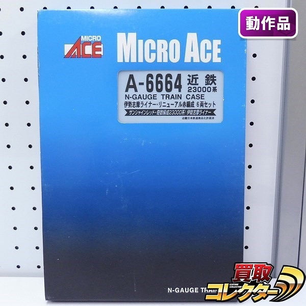 MICRO ACE A-6664 近鉄 23000系 伊勢志摩ライナー リニューアル赤編成 6両セット