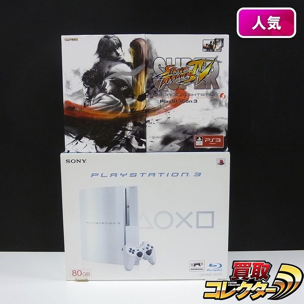 プレイステーション3 CECHL00 + ストリートファイターⅣ アーケードスティック
