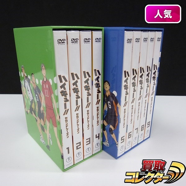 DVD ハイキュー!! セカンドシーズン 1～9巻