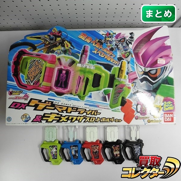 バンダイ 仮面ライダーエグゼイド DXゲーマドライバー＆キメワザスロットホルダーセット 他