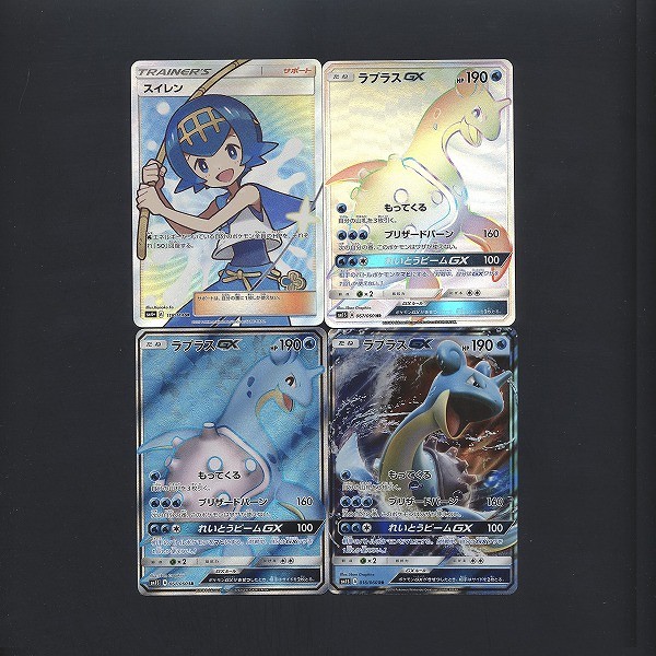 買取】ポケモンカード SM スイレン SR ラプラスGX HR SR RR 計4枚