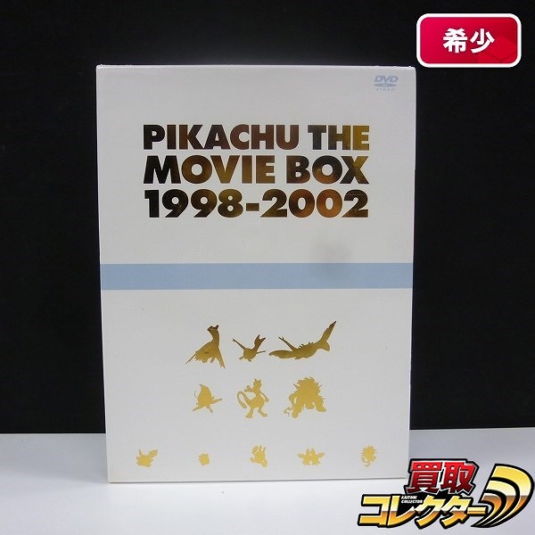 DVD 劇場版 ポケットモンスター ピカチュウ・ザ・ムービー 1998-2002