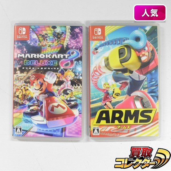 Nintendo Switch ソフト アームズ + マリオカート8 デラックス