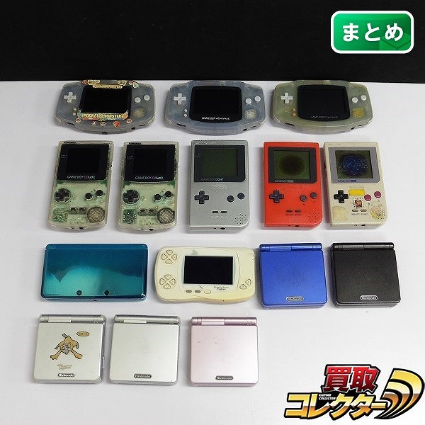 携帯ゲーム機 15点 3DS ゲームボーイカラー ゲームボーイアドバンスSP 他