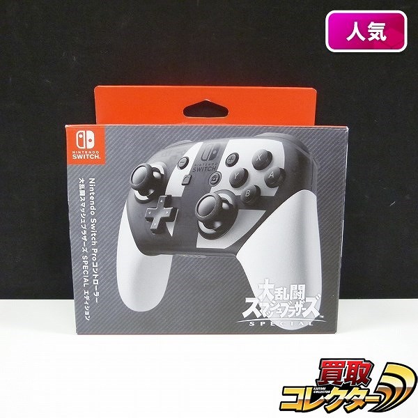 Nintendo Switch Proコントローラー 大乱闘スマッシュブラザーズSPECIALエディション
