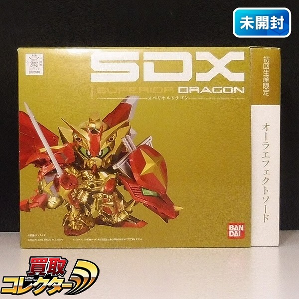 SDX スペリオルドラゴン 初回生産限定 オーラエフェクトソード付 / SDガンダム外伝