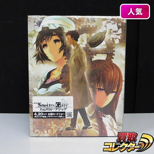 Blu-ray BOX シュタインズゲート STEINS;GATE