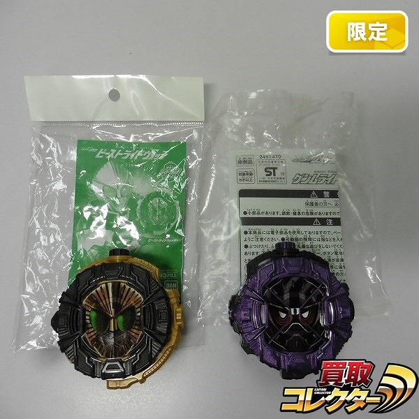 仮面ライダージオウ ビーストライドウォッチ ゲンムライドウォッチ 非売品