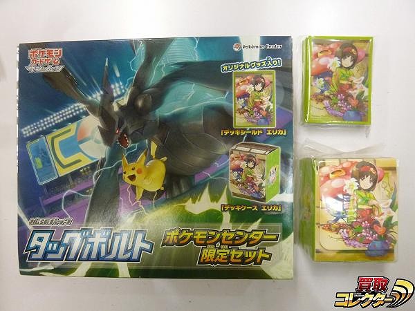 ポケモンカード SM エリカ デッキシールド デッキケース タッグボルト ポケモンセンター 限定セット