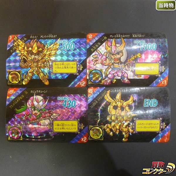 聖闘士星矢 セイントパラダイス キラ プリズム NO. 1 2 5 6 当時物