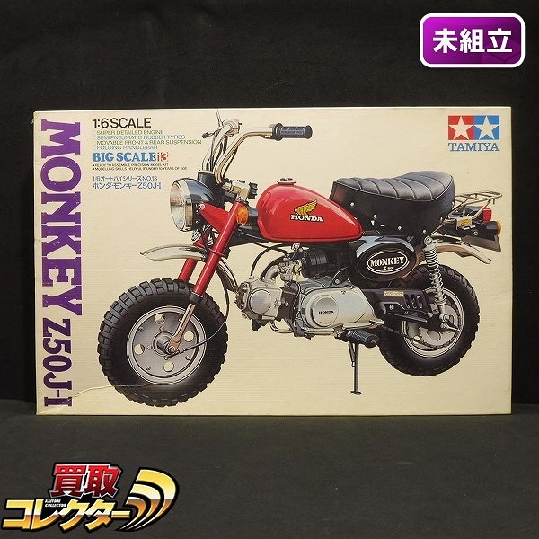 小鹿タミヤ 1/6 ビッグスケール オートバイシリーズ No.13 ホンダモンキー Z50J-I