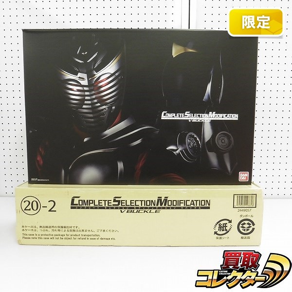 CSM 仮面ライダー龍騎 Vバックル プレミアムバンダイ限定