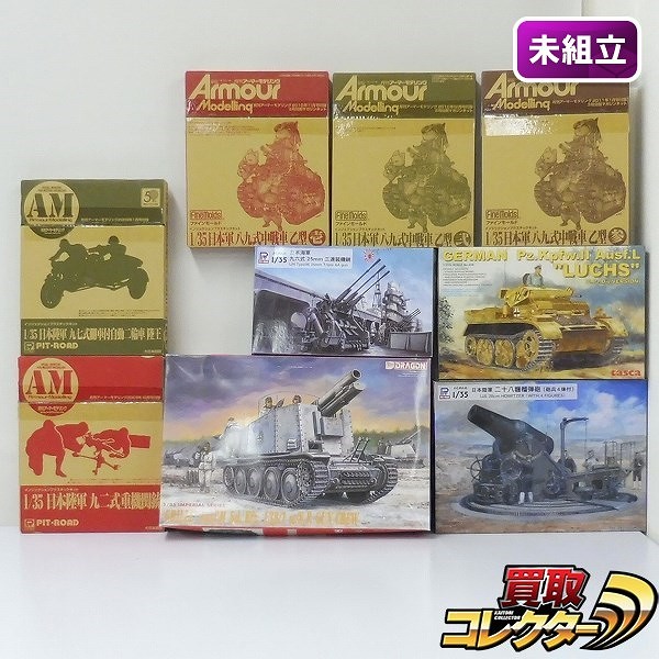 1/35 ピットロード 日本陸軍 二十八糎榴弾砲 tasca ルクス 他