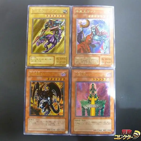 買取】遊戯王 アルティメットレア 4枚 暗黒騎士ガイア 人造人間サイコ