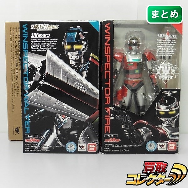 買取】S.H.Figuarts 特警ウインスペクター ファイヤー ウォルター | メタルヒーロー | 実績価格【買取コレクター】