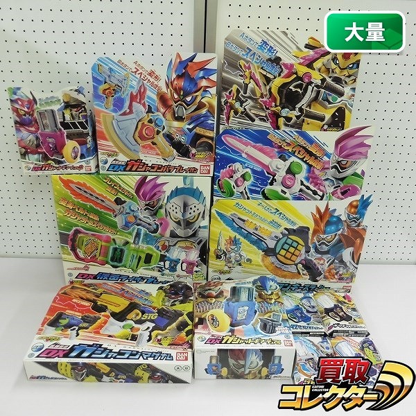 仮面ライダーエグゼイド DXガシャコンパラブレイガン DXガシャコンマグナム DXガシャットギアデュアル 他