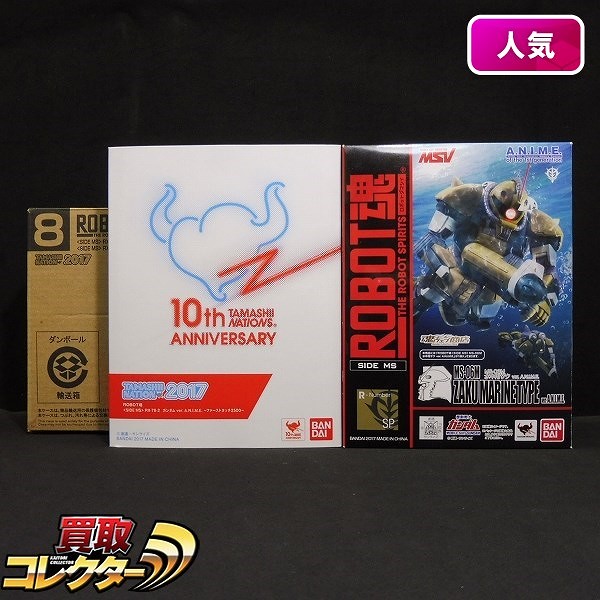 ROBOT魂 SIDE MS ガンダム ver.A.N.I.M.E. ファーストタッチ2500 水中用ザク ver.A.N.I.M.E. / 機動戦士ガンダム