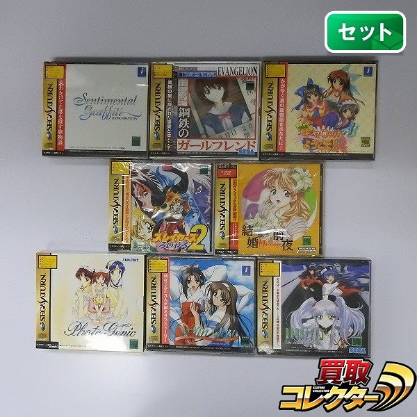 セガサターン ソフト piaキャロットへようこそ!!2 機動戦艦ナデシコ 鋼鉄のガールフレンド センチメンタルグラフィティ 他