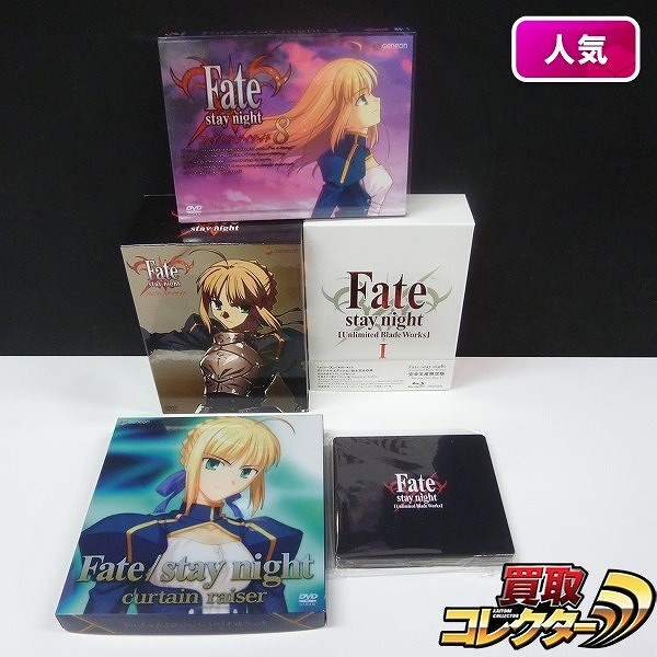 Fate/stay night UBW Blu-ray BOX 1 Fate/stay night DVD 1～8巻 他