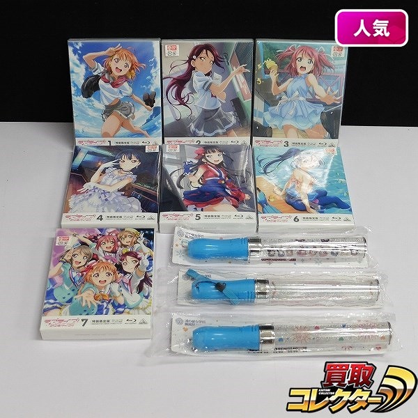 ラブライブ! サンシャイン!! BD 特装限定版 全7巻 ペンライト 3本