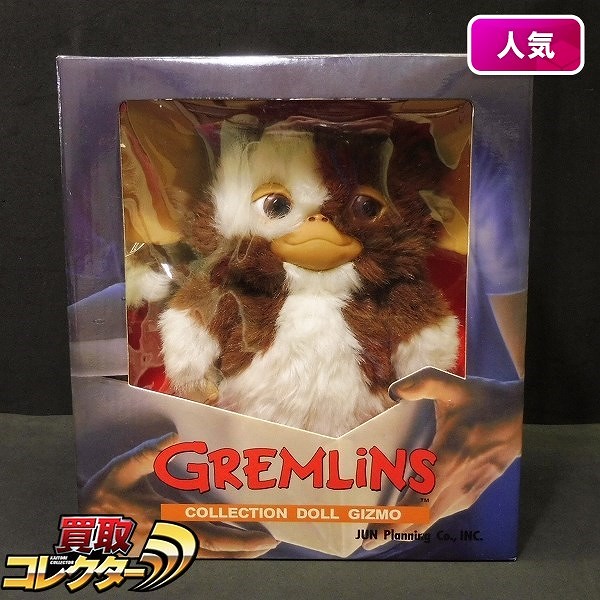 ジュンプランニング グレムリン コレクションドール ギズモ