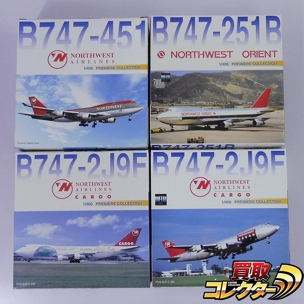 ドラゴン 1/400 ノースウエスト航空 B747-251B 747-451 747-2J9F