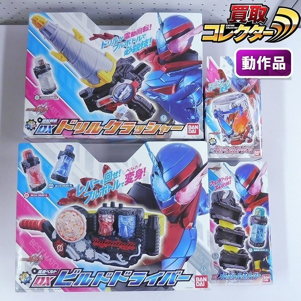 仮面ライダービルド DXビルドドライバー DXラビットタンクスパークリング 他