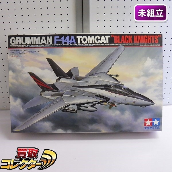 タミヤ 1/32 エアークラフトシリーズ F-14A トムキャット ブラックナイツ