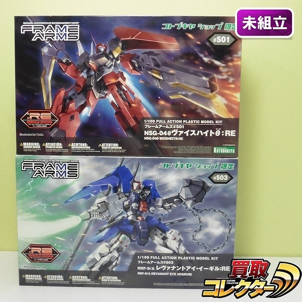 コトブキヤ フレームアームズ 1/100 #S01 NSG-04θ ヴァイスハイトθ:RE #S03 RRF-9/A レヴァナントアイ・イーギル：RE