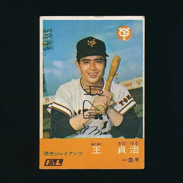 新作・人気アイテム カルビー プロ野球カード 読売ジャイアンツ 王