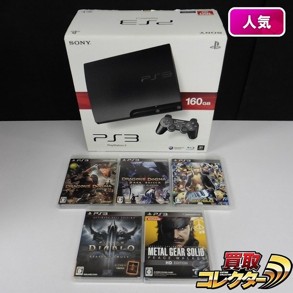 PlayStation3 CECH-3000A チャコールブラック + ソフト ドラゴンズドグマ ダークアリズン ペルソナ4 ジ・アルティマックス 他