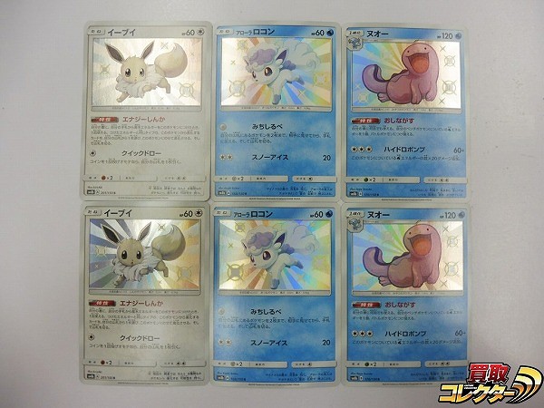 ポケモンカード SM イーブイ アローラロコン ヌオー S 各2枚